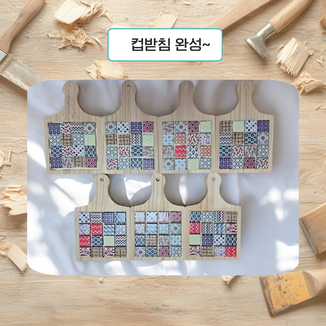 직업체험 교실(목공공예가 편)